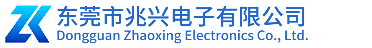 电解电容厂家_电阻电容代理_二三极管代理_IC芯片代理-东莞市兆兴电子有限公司